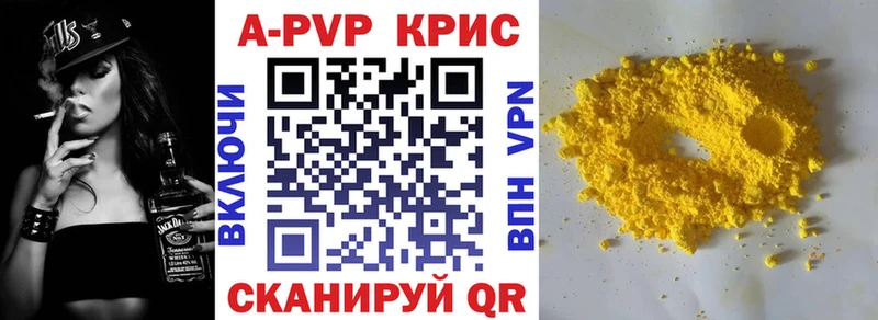 А ПВП Crystall  где можно купить   Ува 
