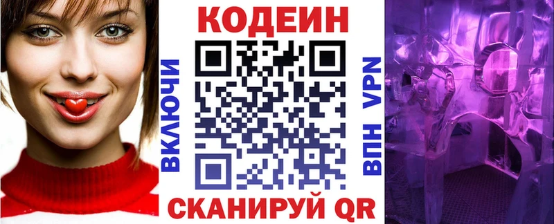 Кодеин напиток Lean (лин)  ссылка на мегу tor  Ува 