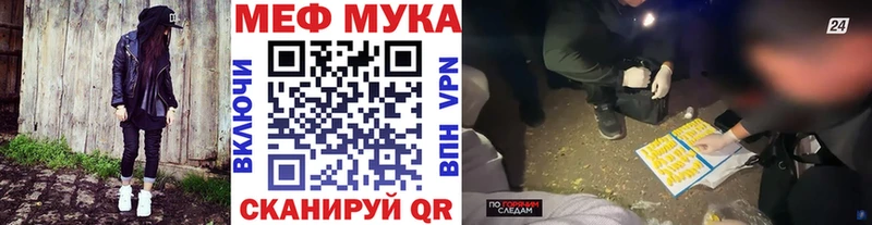 Меф мука  Ува 