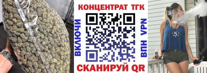 ТГК концентрат  купить закладку  Ува 